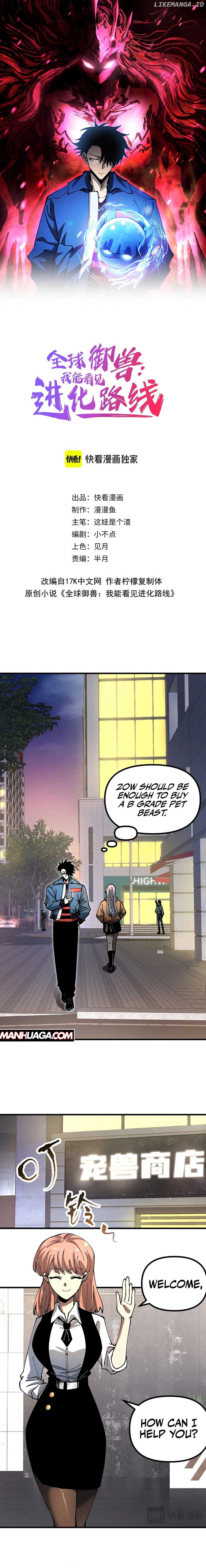 Global Beast Tamer: I Can See the Path of Evolution Chapter 14 page 3