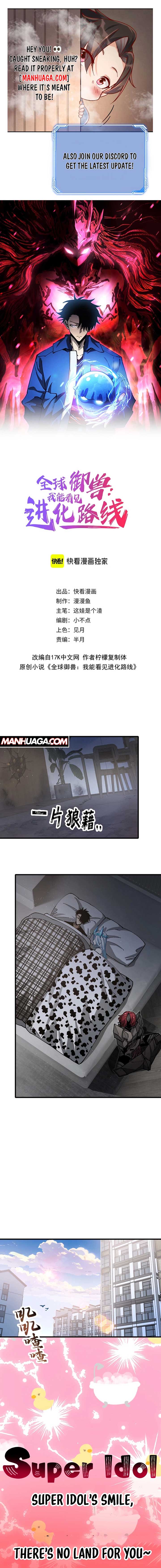 Global Beast Tamer: I Can See the Path of Evolution Chapter 16 page 2