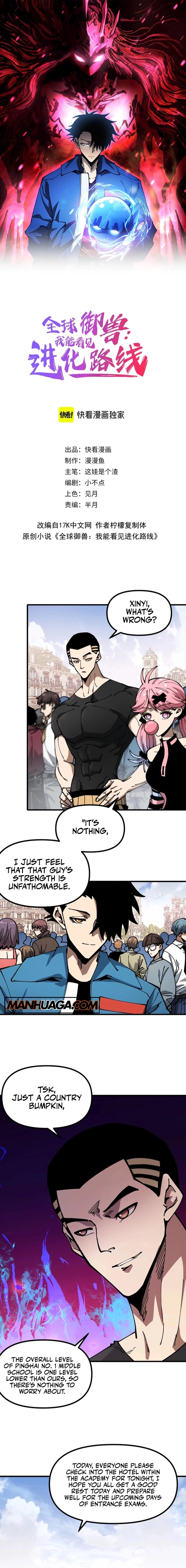 Global Beast Tamer: I Can See the Path of Evolution Chapter 17 page 2