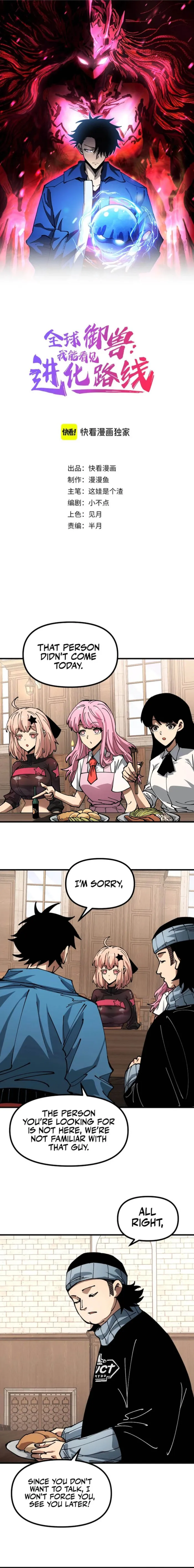 Global Beast Tamer: I Can See the Path of Evolution Chapter 18 page 2