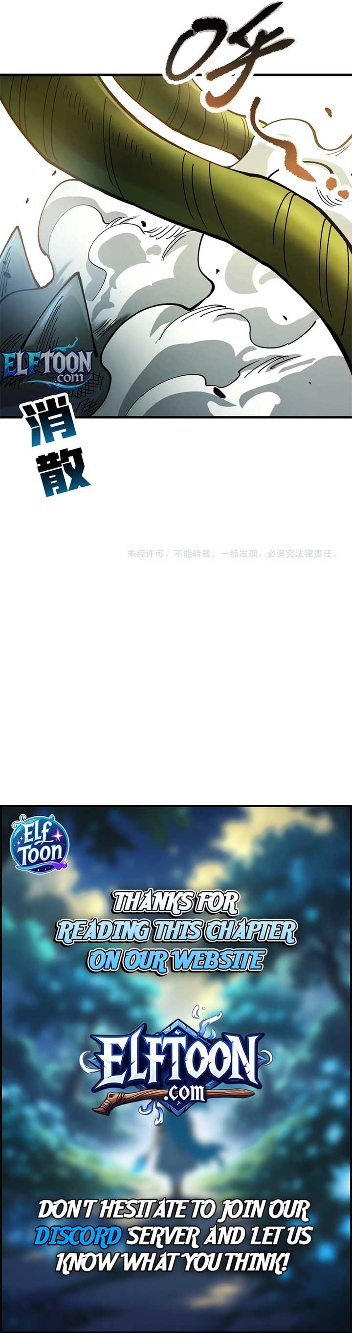 Global Beast Tamer: I Can See the Path of Evolution Chapter 25 page 9