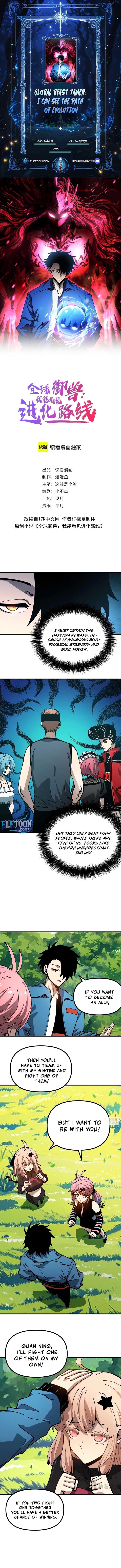 Global Beast Tamer: I Can See the Path of Evolution Chapter 28 page 2
