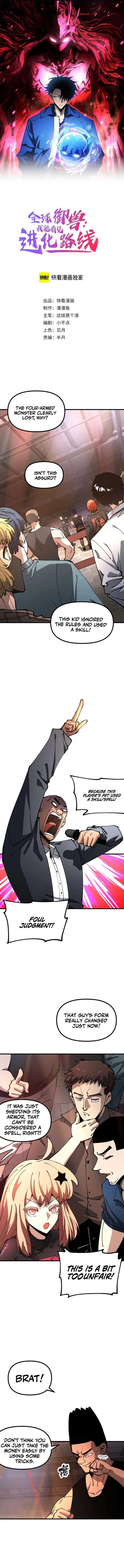 Global Beast Tamer: I Can See the Path of Evolution Chapter 32 page 2