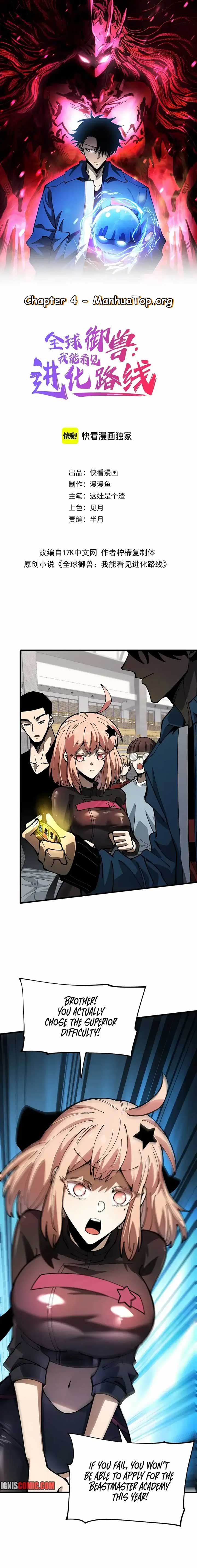 Global Beast Tamer: I Can See the Path of Evolution Chapter 4 page 2