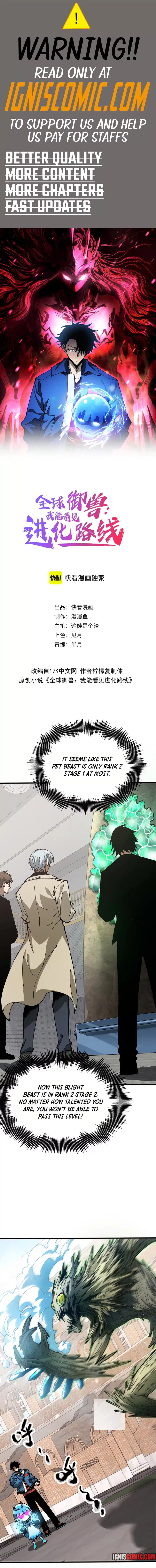 Global Beast Tamer: I Can See the Path of Evolution Chapter 5 page 2