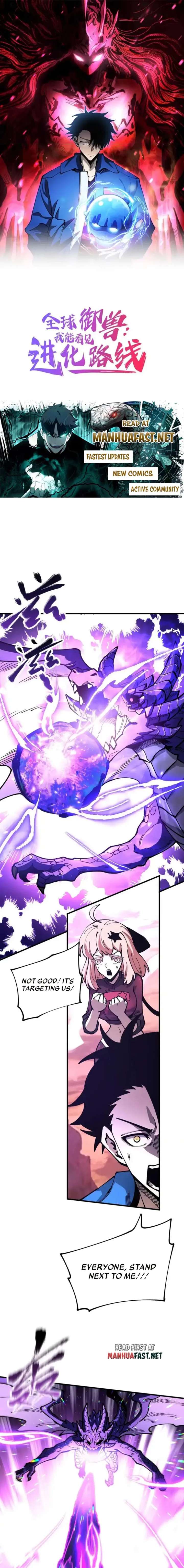 Global Beast Tamer: I Can See the Path of Evolution Chapter 52 page 2