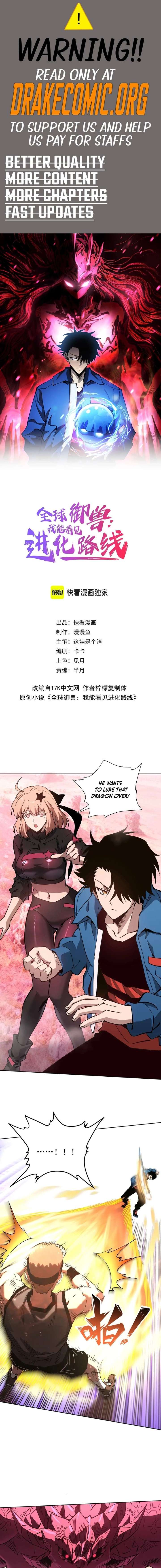 Global Beast Tamer: I Can See the Path of Evolution Chapter 53 page 2