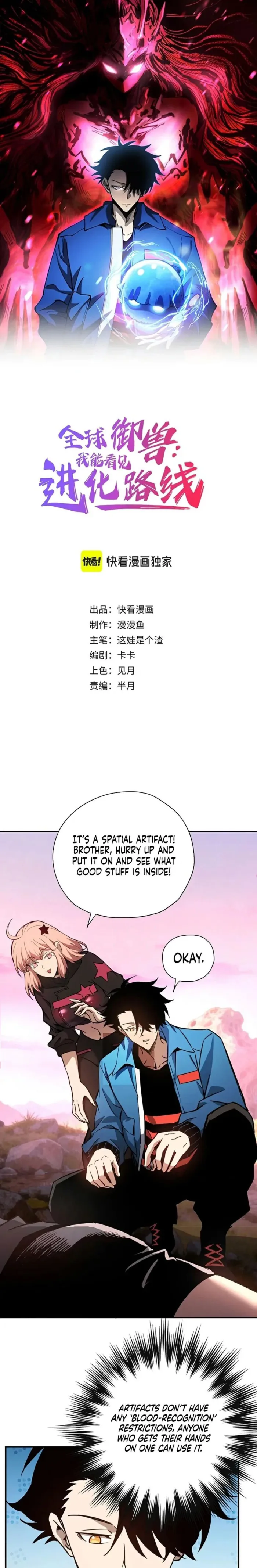 Global Beast Tamer: I Can See the Path of Evolution Chapter 55 page 2