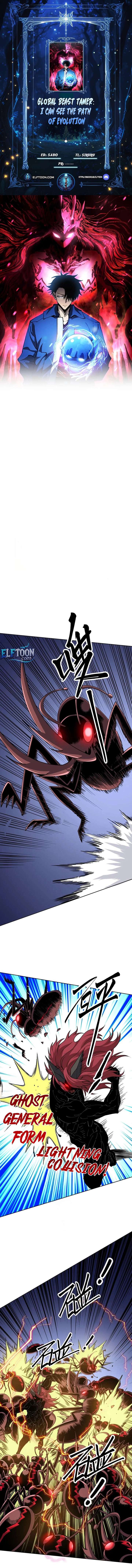 Global Beast Tamer: I Can See the Path of Evolution Chapter 69 page 1