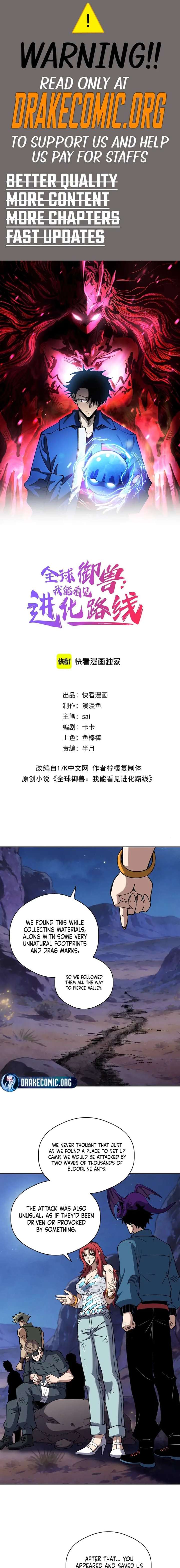 Global Beast Tamer: I Can See the Path of Evolution Chapter 71 page 1