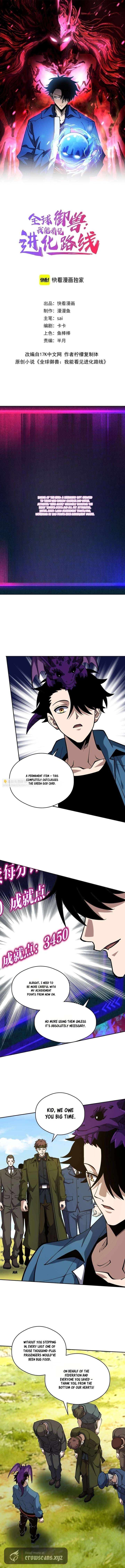 Global Beast Tamer: I Can See the Path of Evolution Chapter 80 page 2