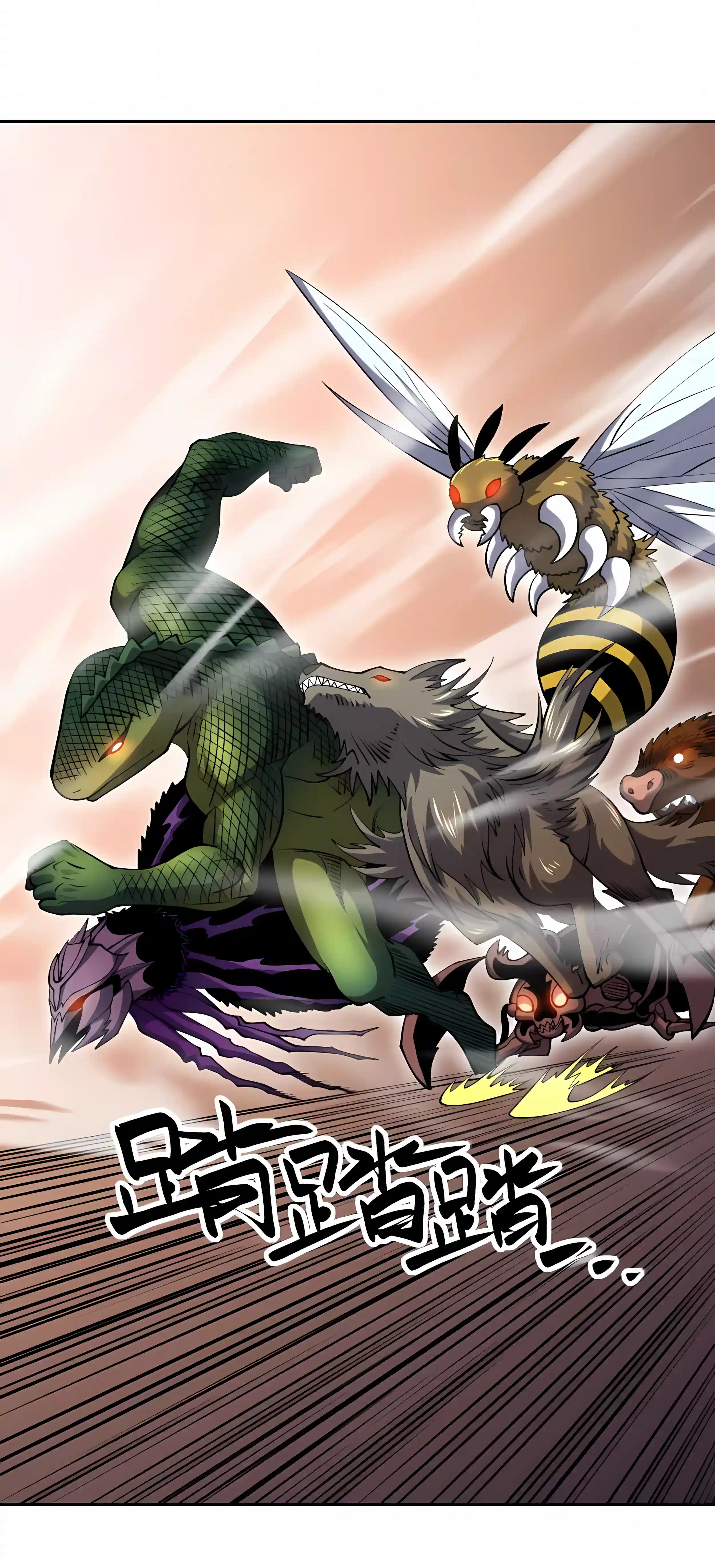 Global Beast Tamer: I Can See the Path of Evolution Chapter 96 page 25