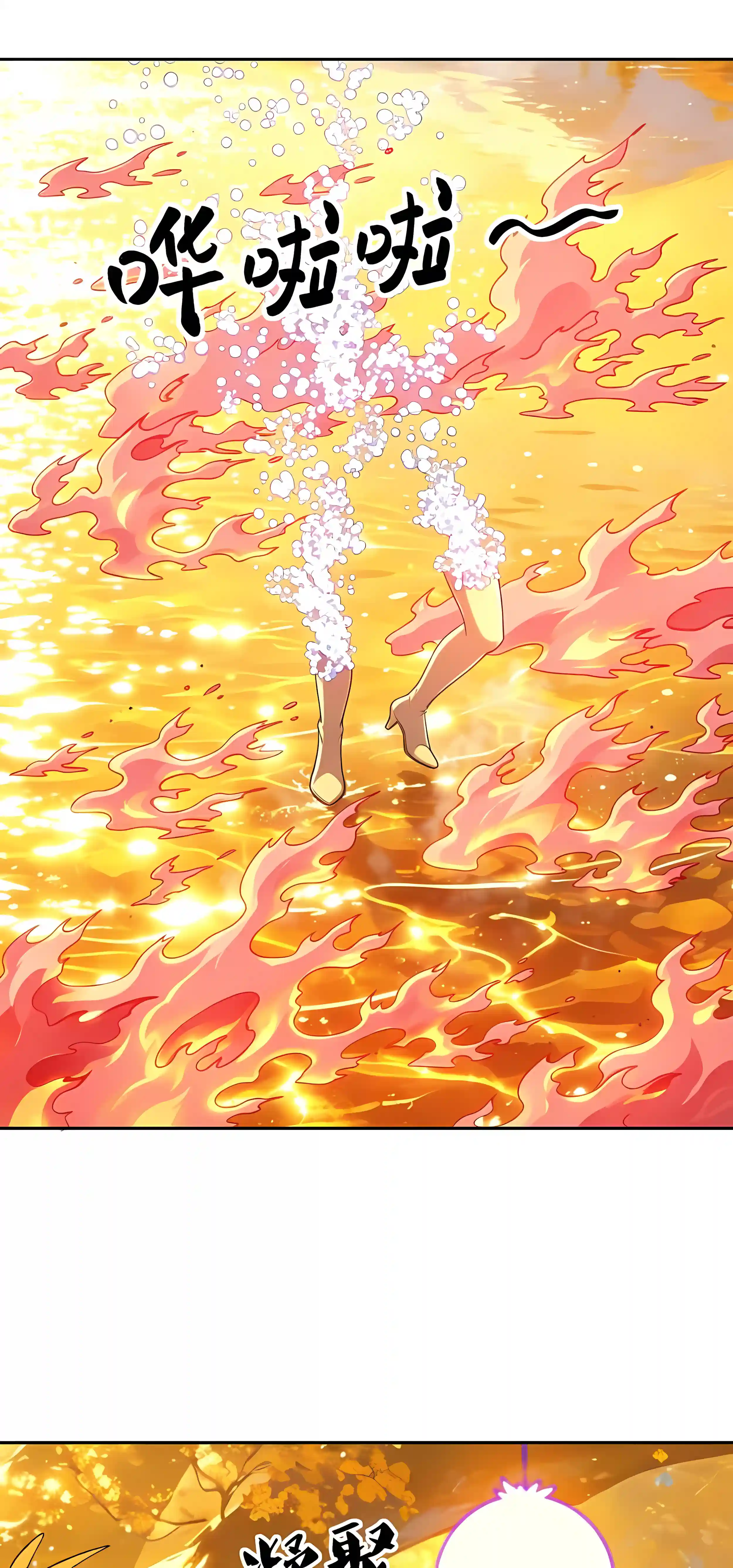 Global Beast Tamer: I Can See the Path of Evolution Chapter 96 page 31