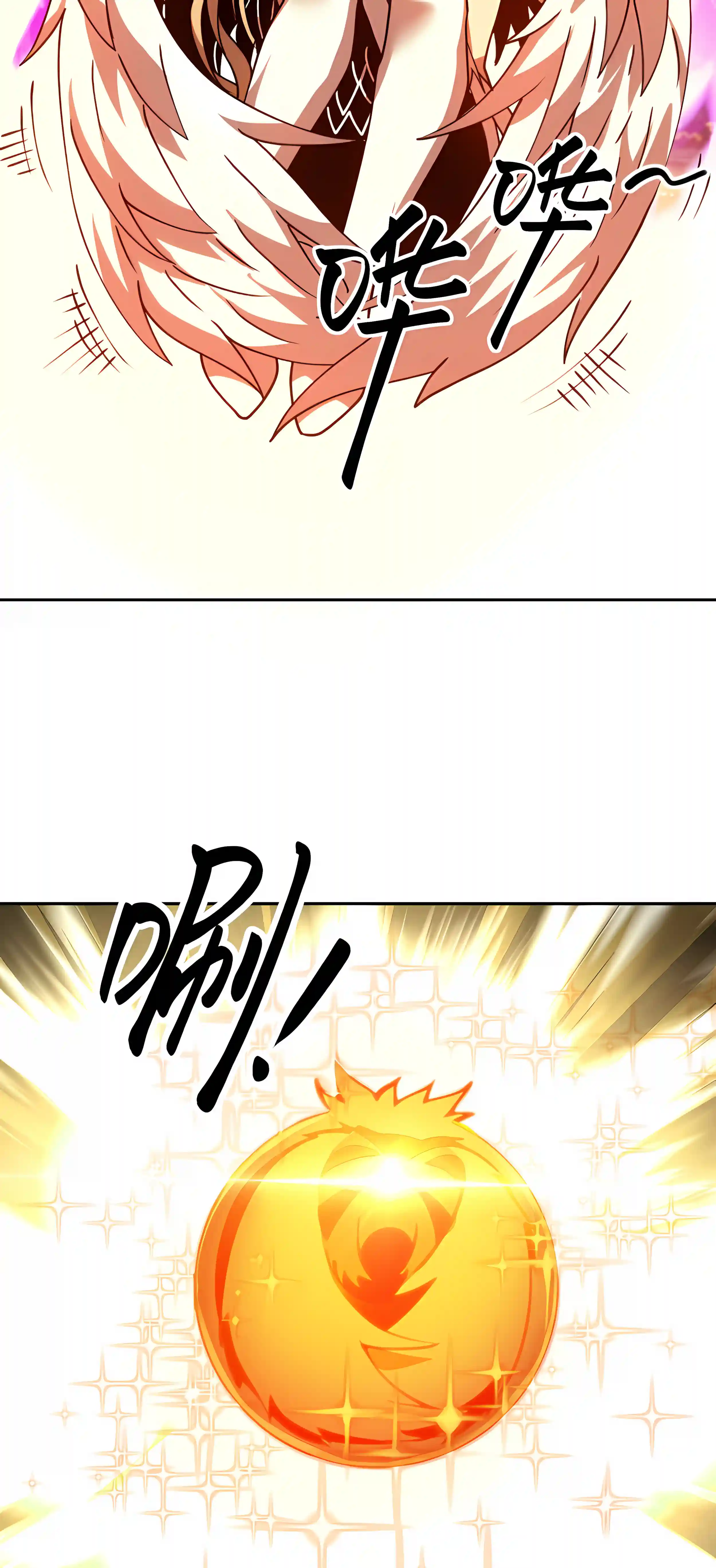 Global Beast Tamer: I Can See the Path of Evolution Chapter 99 page 16