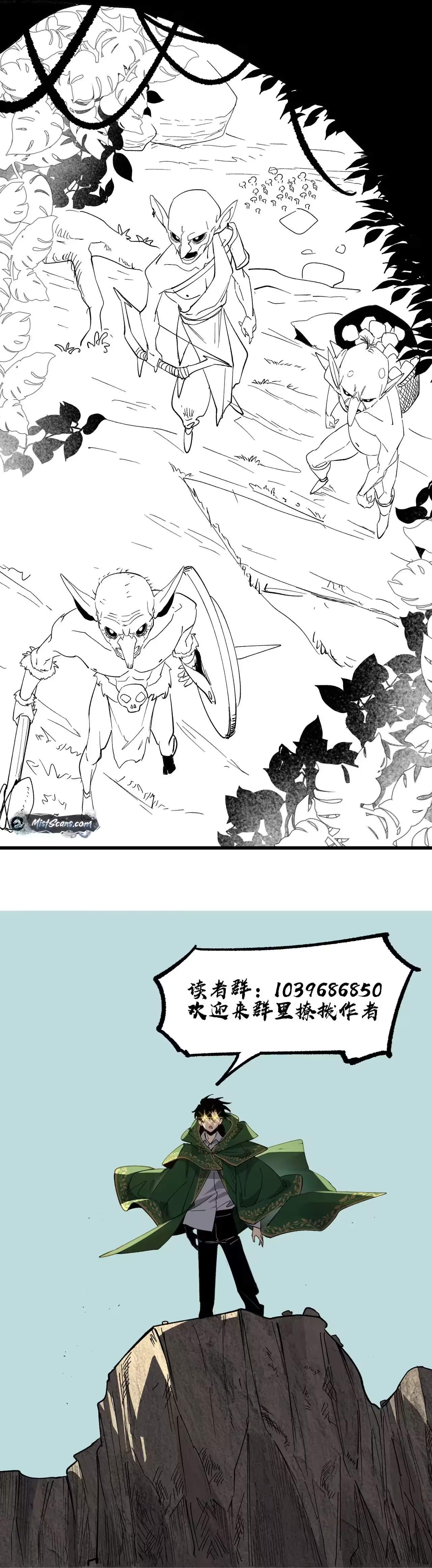 Global Class Transition: The Magic King's Skills Have Infinite Affixes Chapter 3 page 15