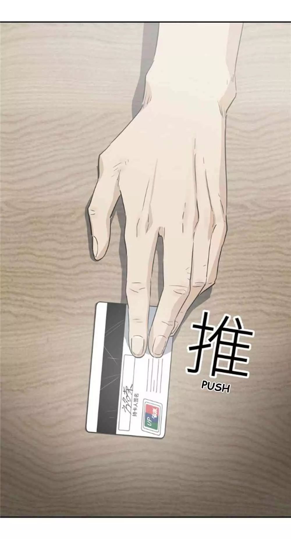 Global Martial Arts Chapter 1 page 30