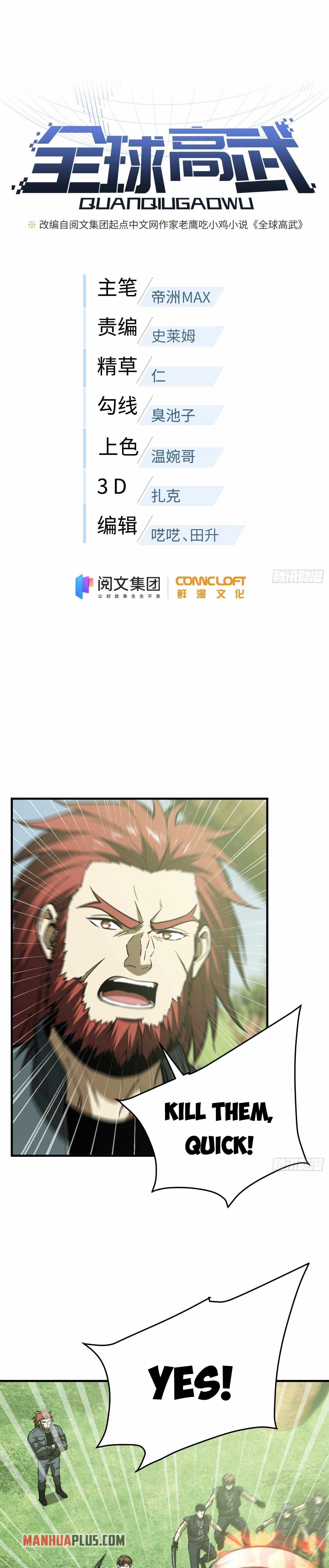 Global Martial Arts Chapter 133 page 2