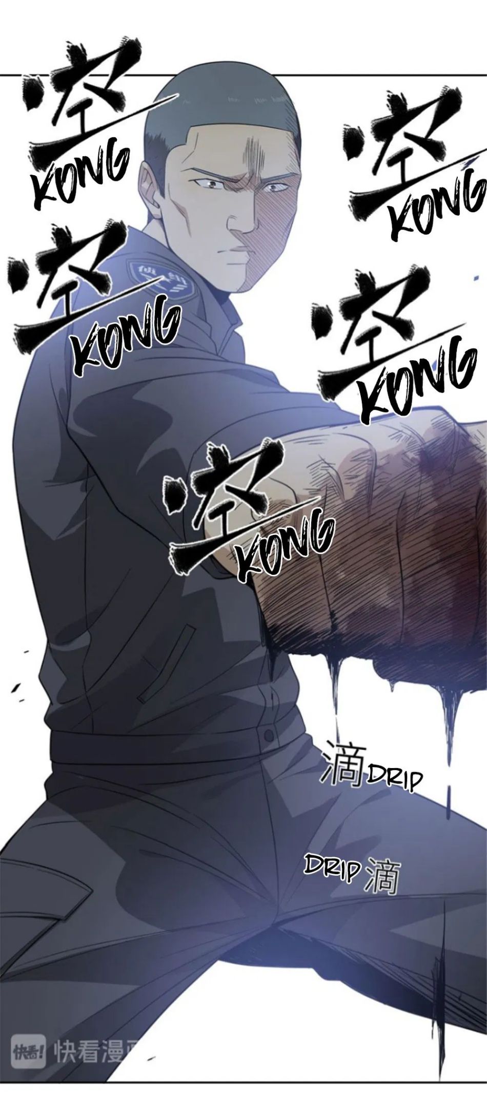 Global Martial Arts Chapter 18 page 27