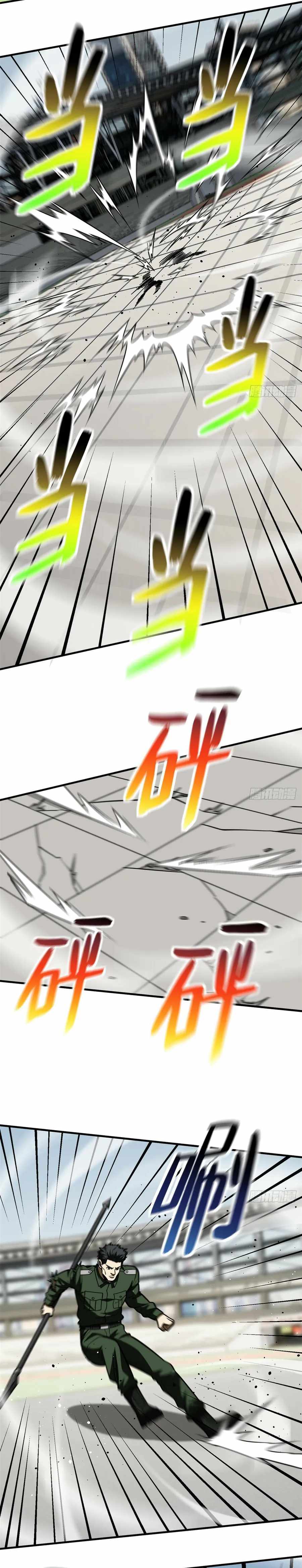 Global Martial Arts Chapter 218 page 9