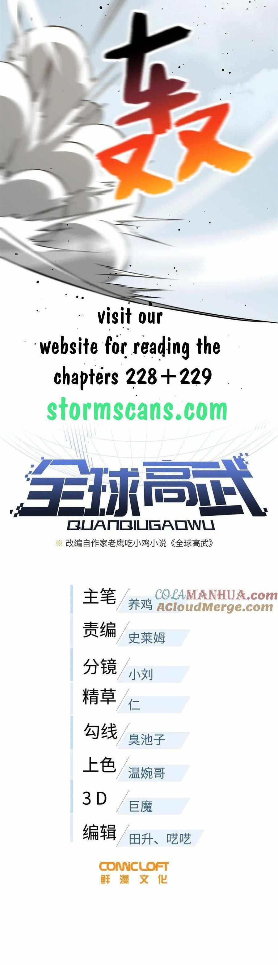 Global Martial Arts Chapter 227 page 3
