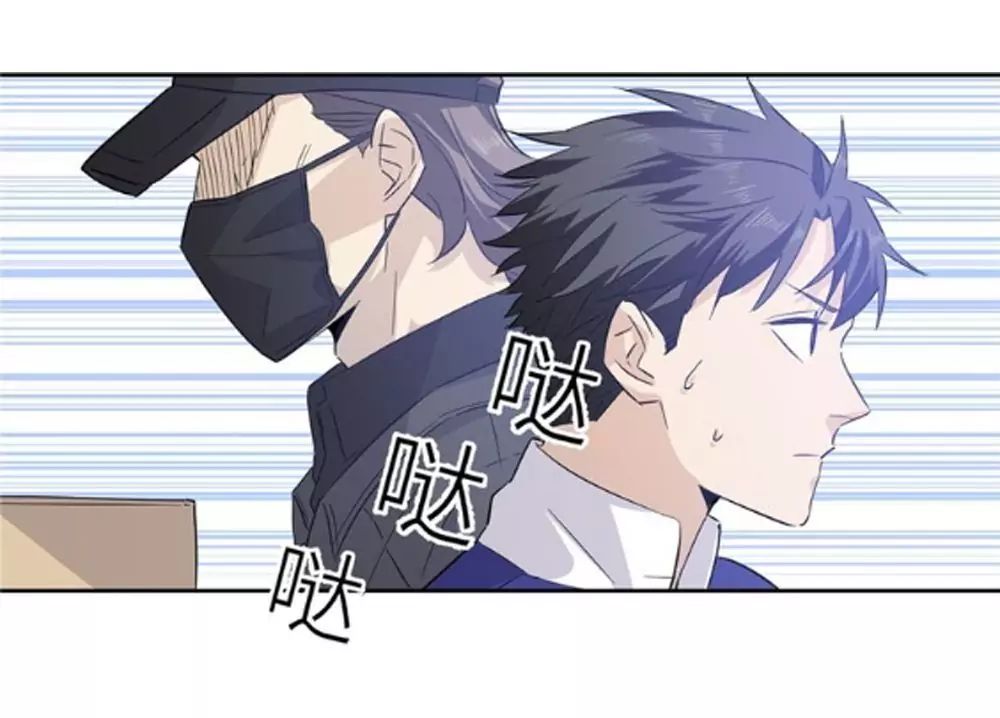 Global Martial Arts Chapter 5 page 6