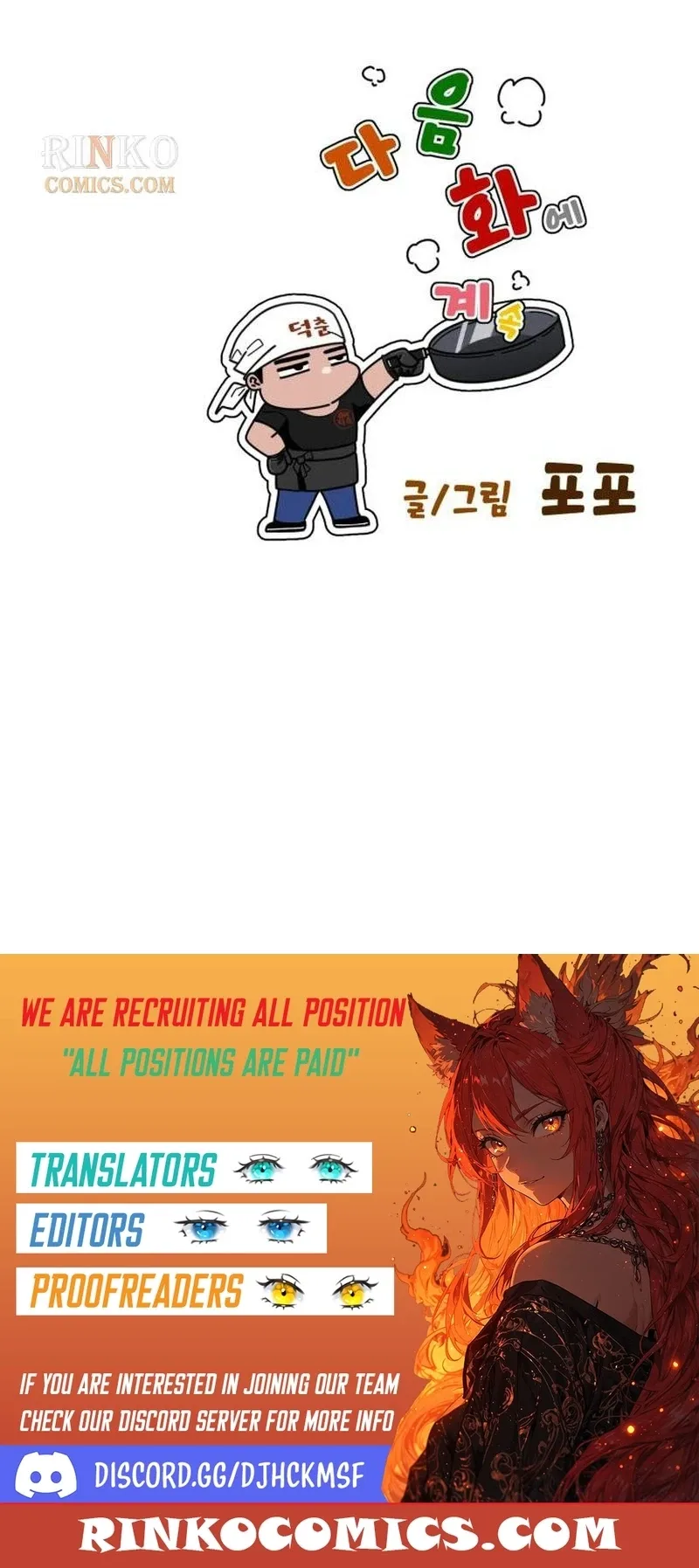 Go Deok-chun's Food Truck Chapter 27 page 20