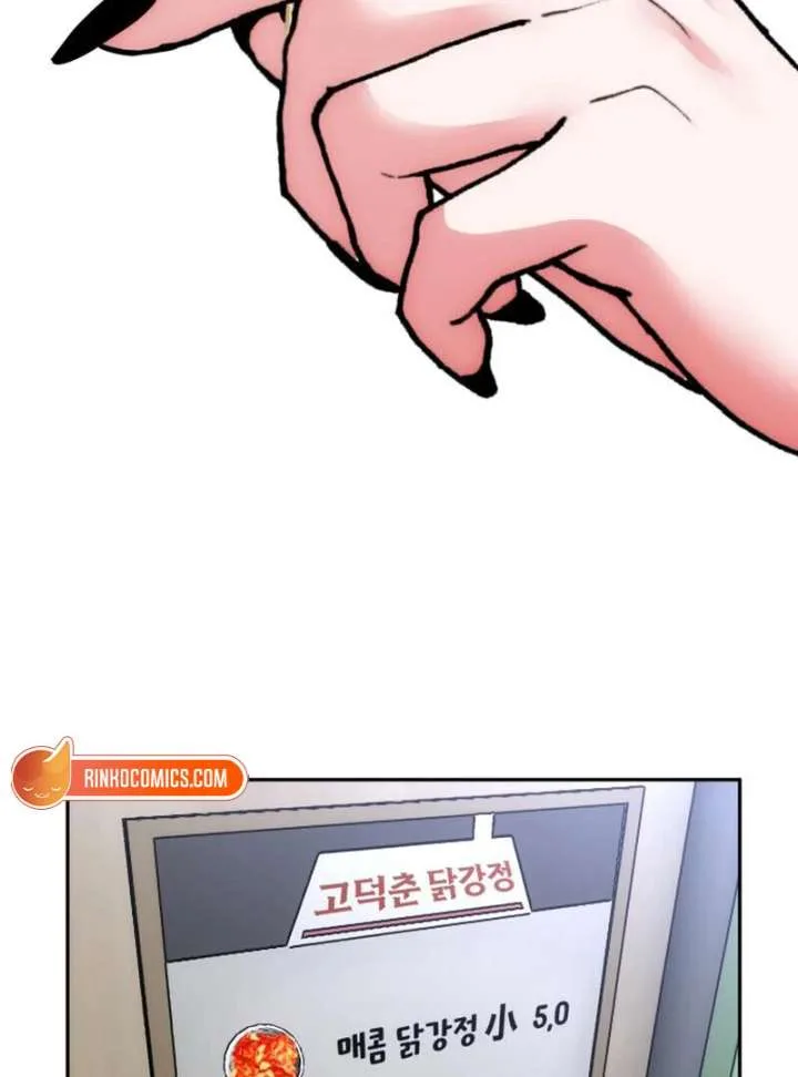 Go Deok-chun’s Food Truck Chapter 3 page 104