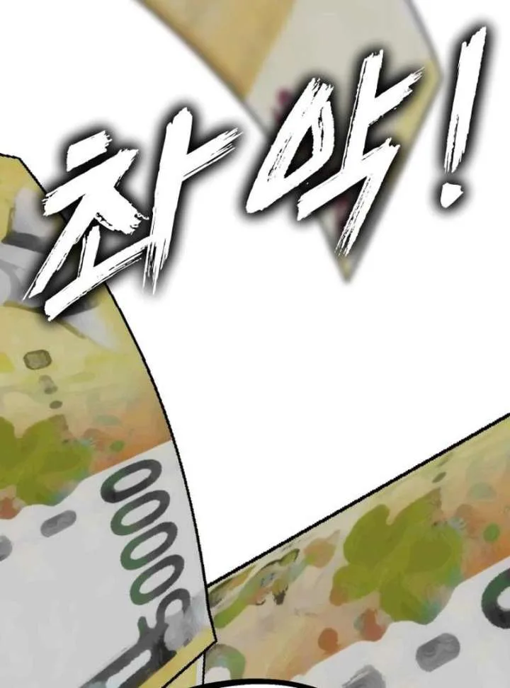 Go Deok-chun’s Food Truck Chapter 4 page 3
