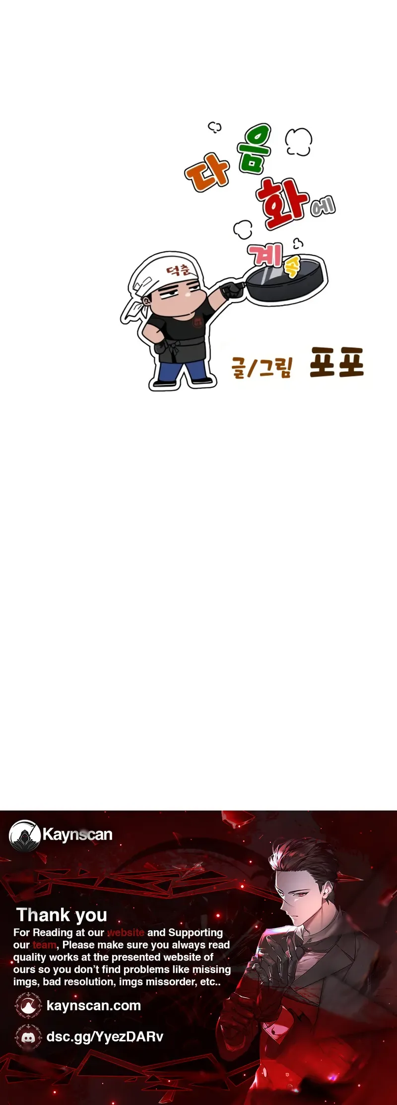 Go Deok-chun’s Food Truck Chapter 45 page 22