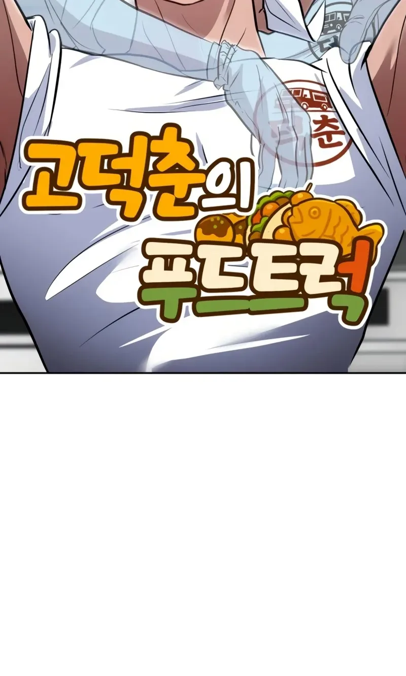 Go Deok-chun’s Food Truck Chapter 46 page 28