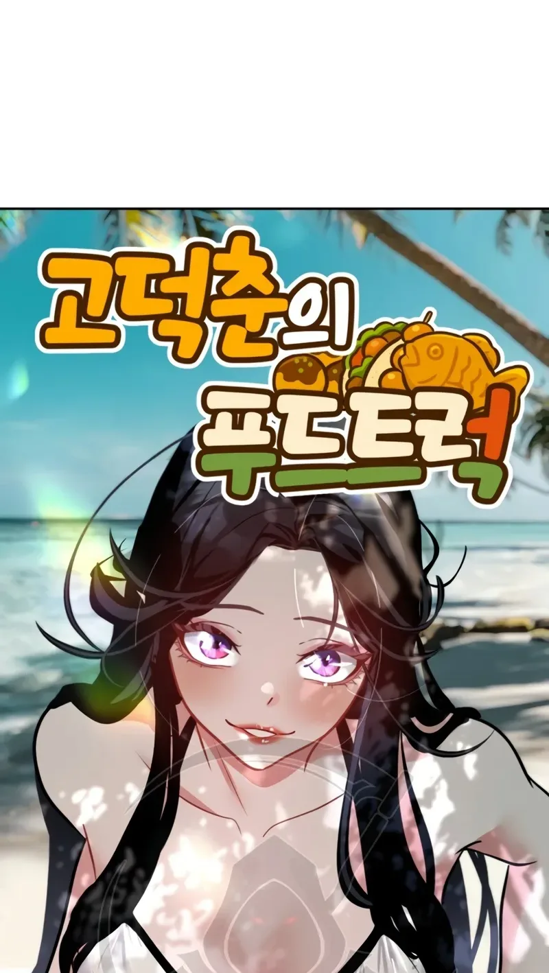 Go Deok-chun’s Food Truck Chapter 47 page 51