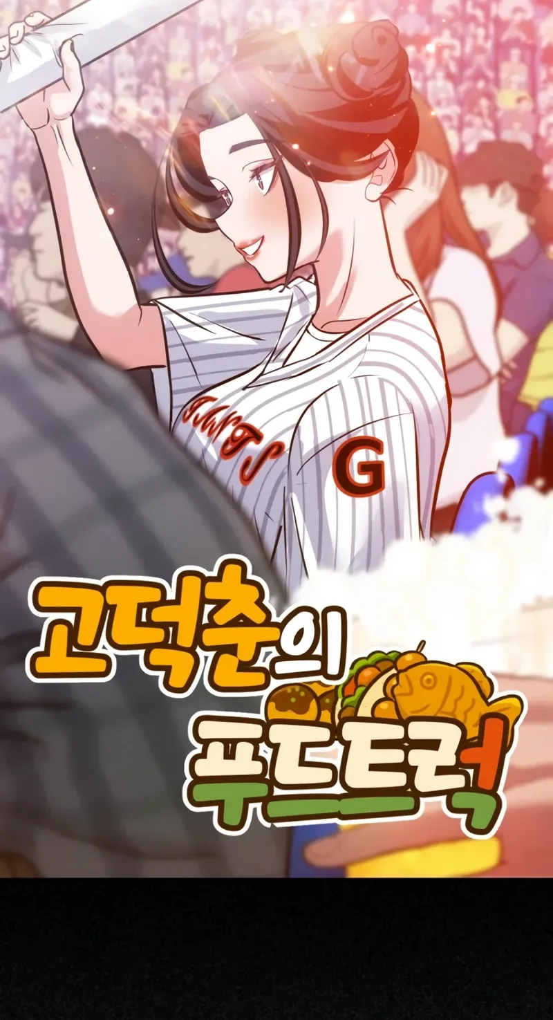 Go Deok-chun’s Food Truck Chapter 48 page 37