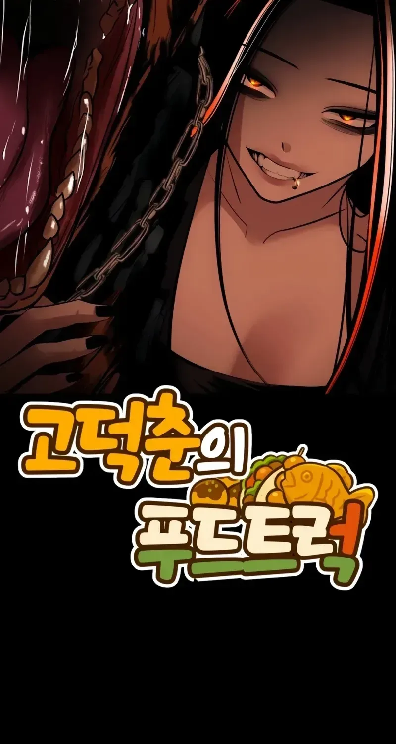 Go Deok-chun’s Food Truck Chapter 49 page 79