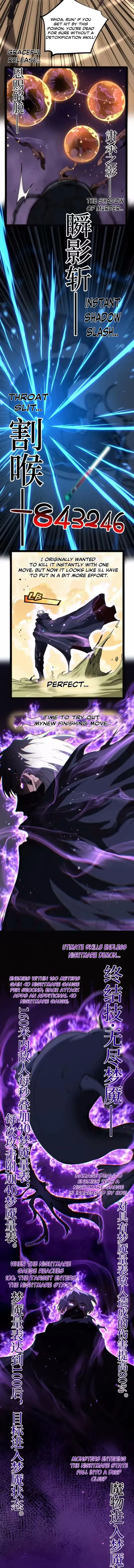 God-level Assassin, I’m the Shadow Chapter 104 page 2