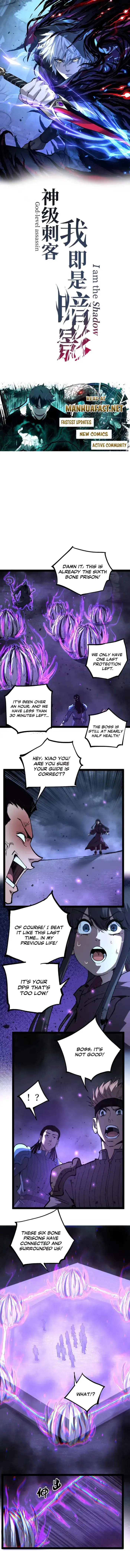 God-level Assassin, I’m the Shadow Chapter 108 page 1