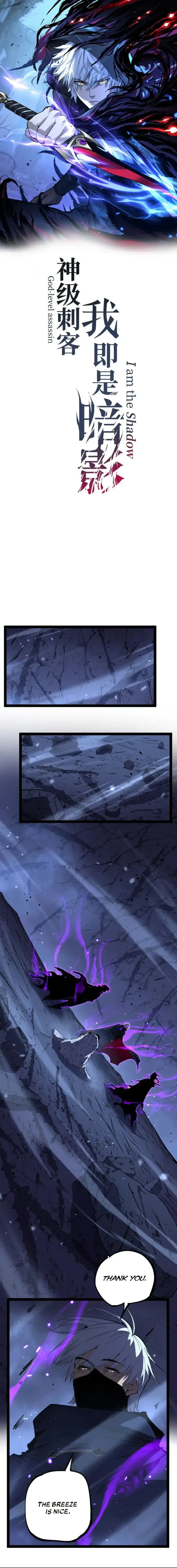 God-level Assassin, I’m the Shadow Chapter 113 page 1
