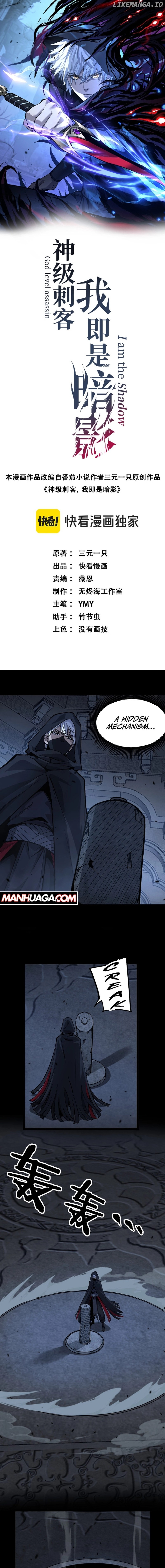 God-level Assassin, I’m the Shadow Chapter 12 page 2