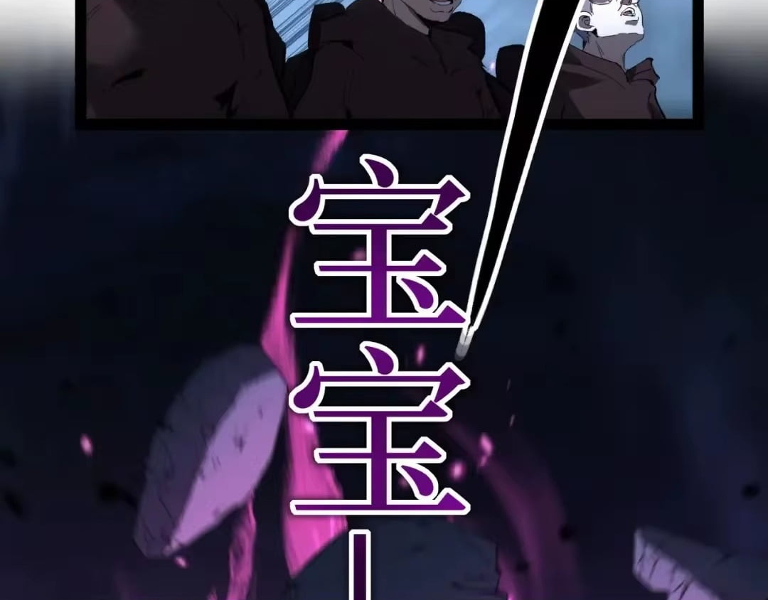 God-level Assassin, I’m the Shadow Chapter 123 page 10