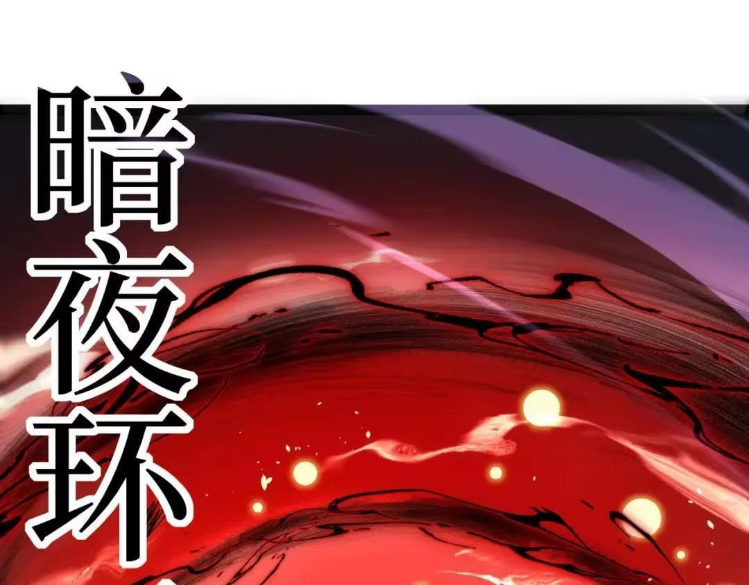 God-level Assassin, I’m the Shadow Chapter 133 page 45