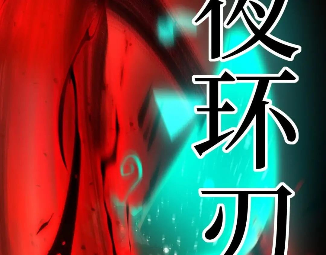 God-level Assassin, I’m the Shadow Chapter 141 page 109