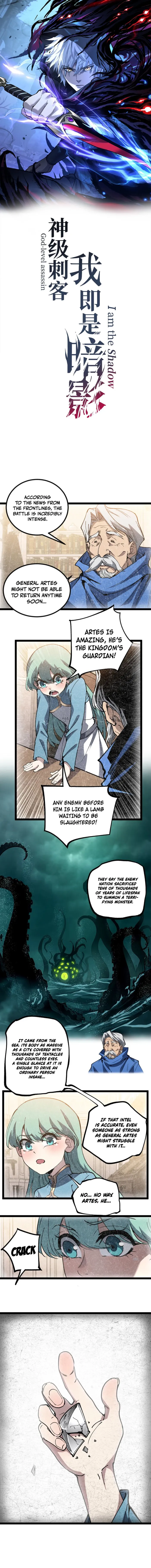 God-level Assassin, I’m the Shadow Chapter 62 page 1