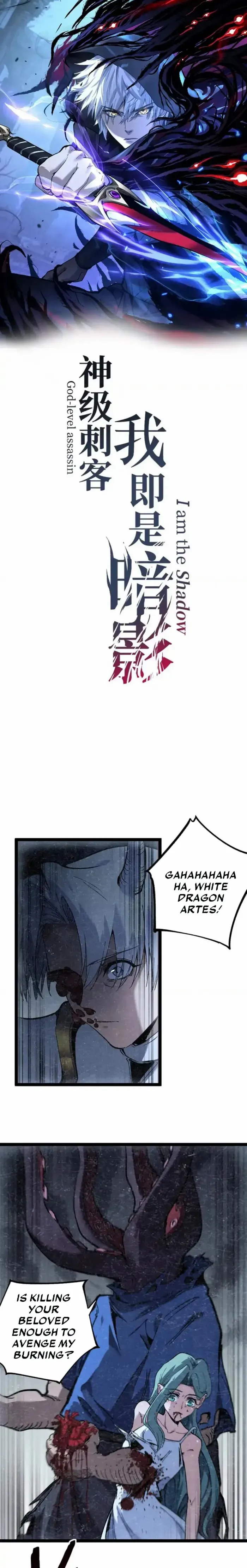 God-level Assassin, I’m the Shadow Chapter 65 page 2