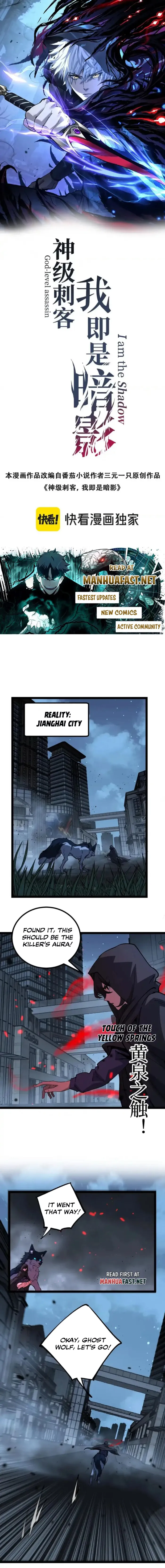God-level Assassin, I’m the Shadow Chapter 72 page 1
