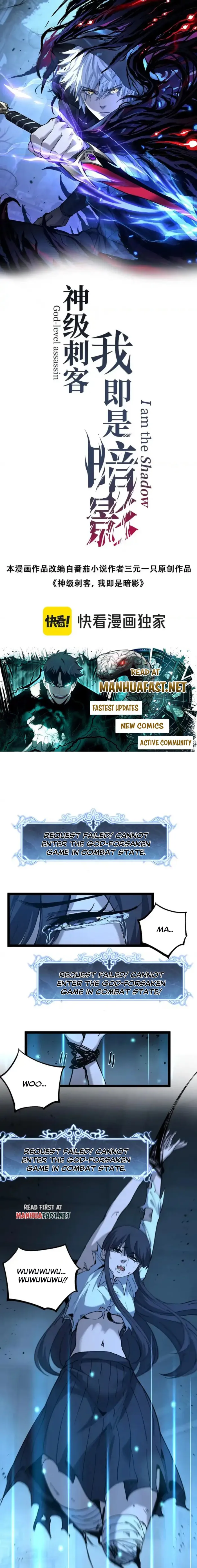 God-level Assassin, I’m the Shadow Chapter 73 page 1