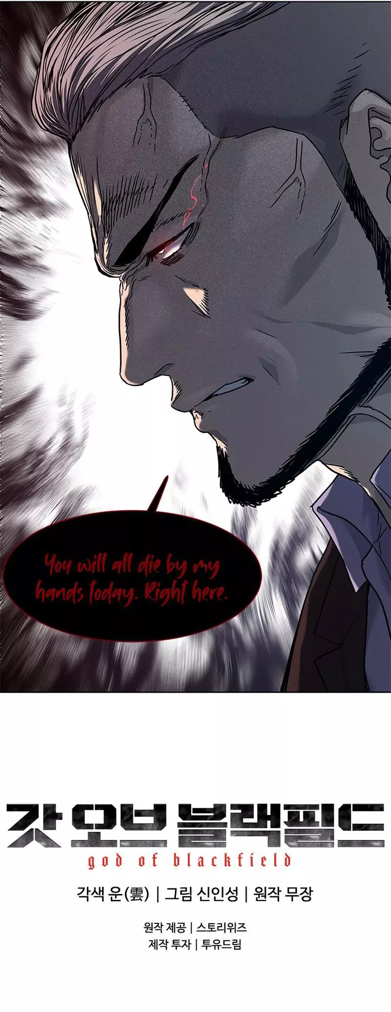 God Of Blackfield Chapter 148 page 17
