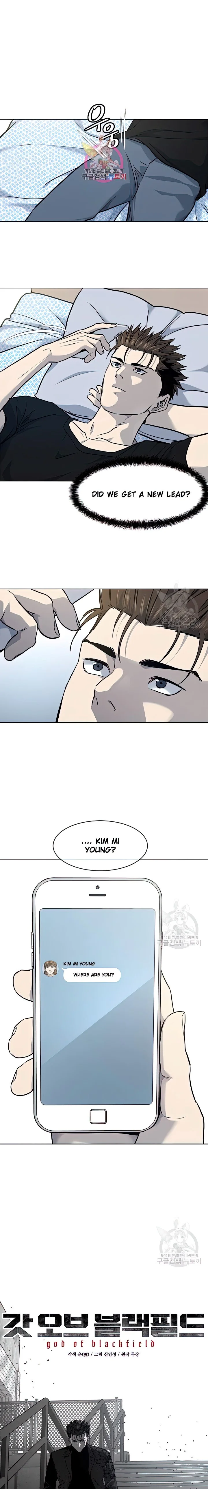 God Of Blackfield Chapter 151 page 1