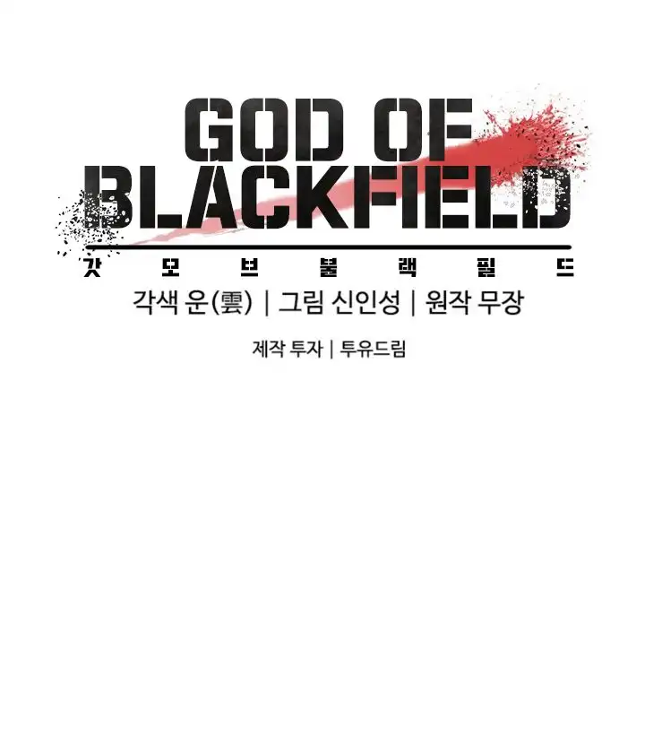 God Of Blackfield Chapter 20 page 16