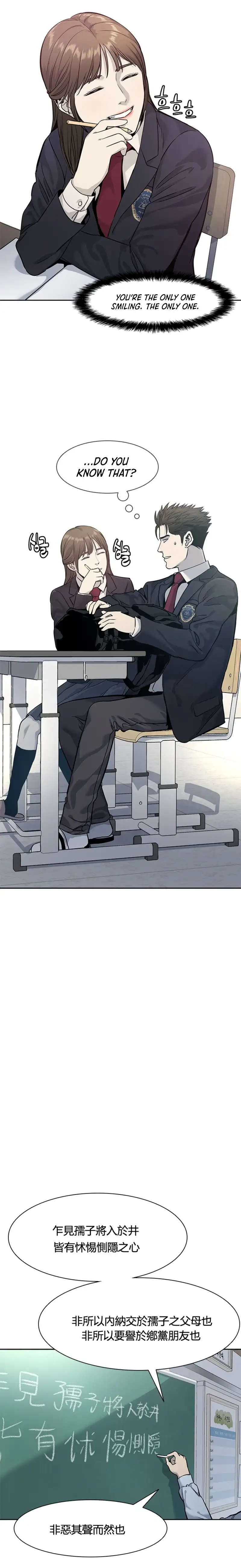 God Of Blackfield Chapter 38 page 14