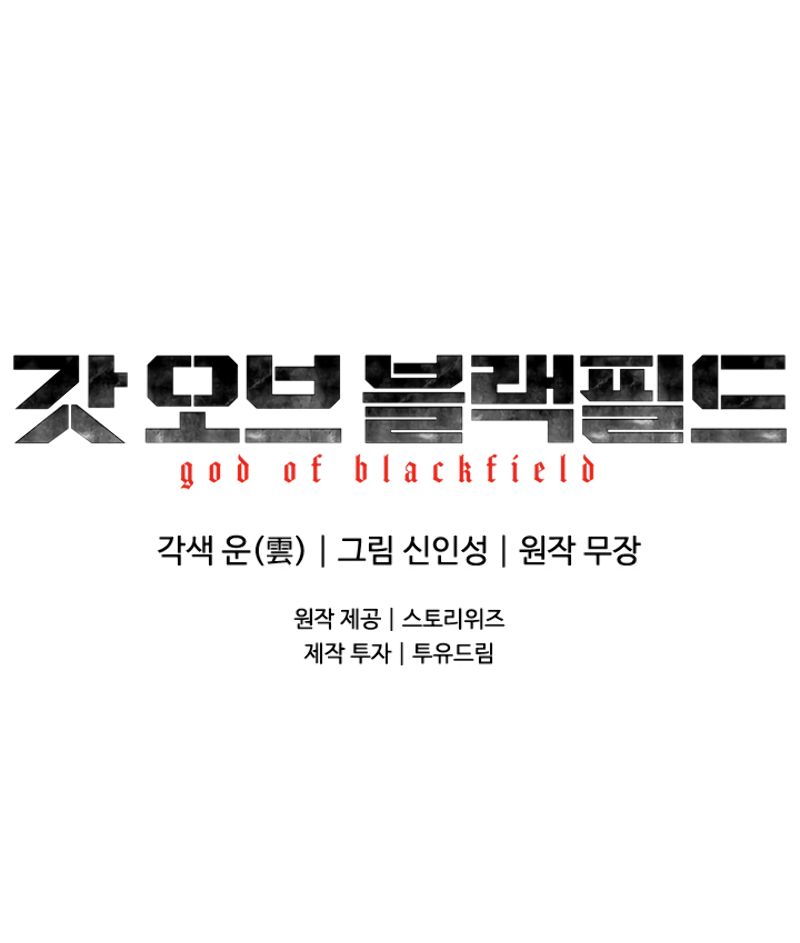 God Of Blackfield Chapter 60 page 24