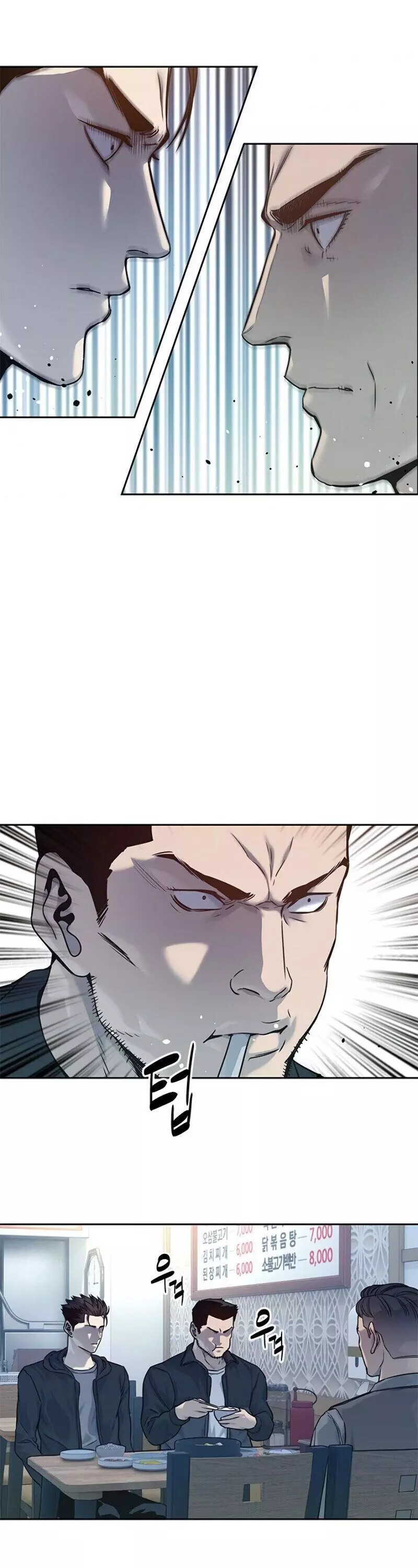 God Of Blackfield Chapter 83 page 5